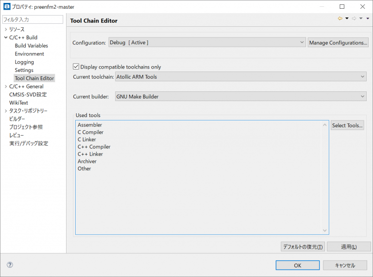 atollic truestudio debug tool atollic truestudio debug tool